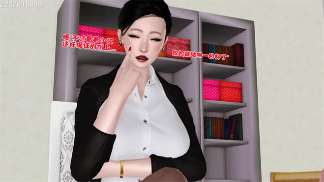 [3D]母子劫堕7话