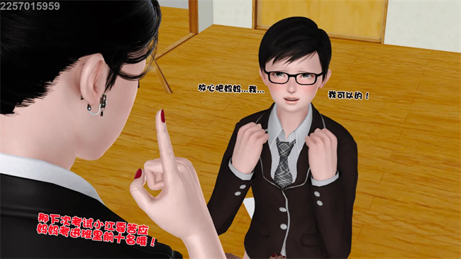 [3D]母子劫堕7话
