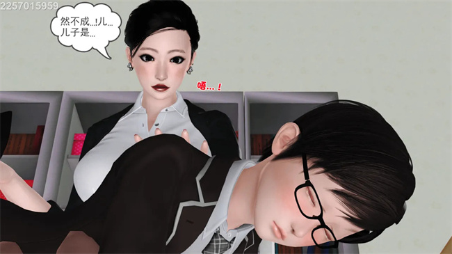 [3D]母子劫堕7话
