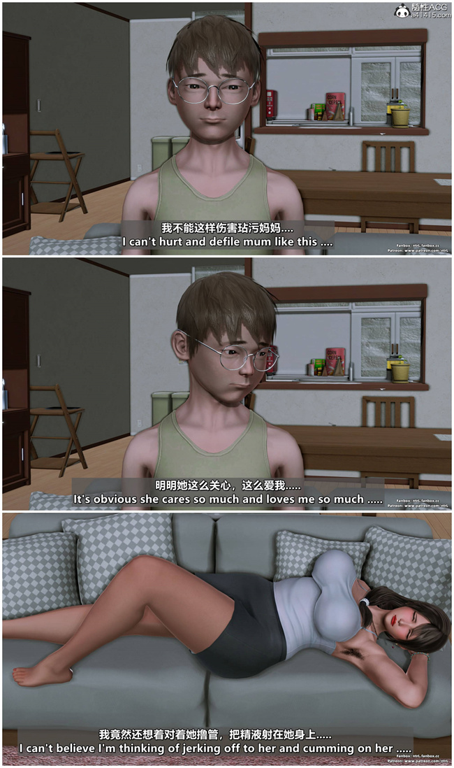 [3D]理想中性感成熟的妈妈 雪江7话