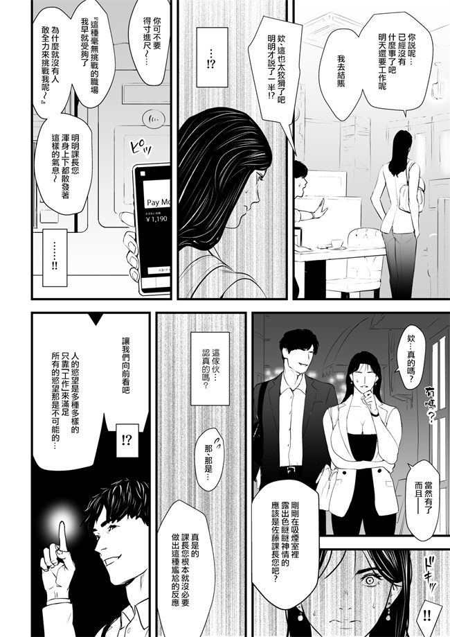工口漫画之[野鳥(ブロイラー野鳥)]エリート女課長は屈服させられたい