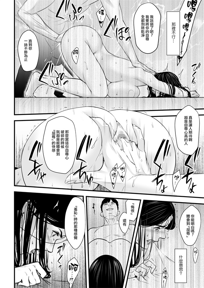 工口漫画之[野鳥(ブロイラー野鳥)]エリート女課長は屈服させられたい