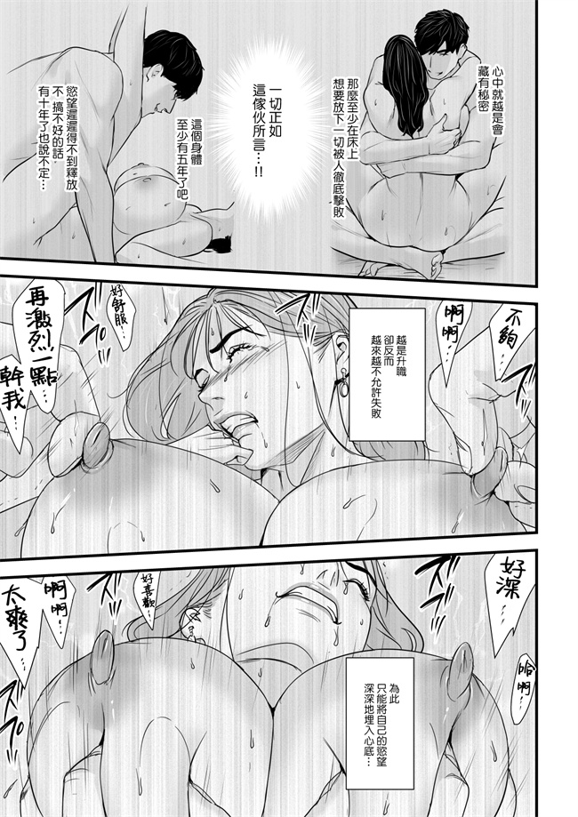 工口漫画之[野鳥(ブロイラー野鳥)]エリート女課長は屈服させられたい