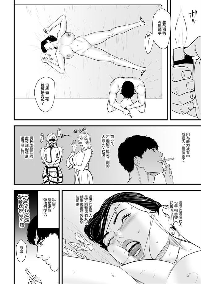 工口漫画之[野鳥(ブロイラー野鳥)]エリート女課長は屈服させられたい