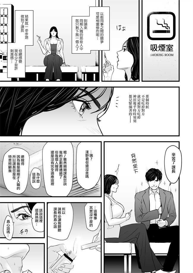 工口漫画之[野鳥(ブロイラー野鳥)]エリート女課長は屈服させられたい