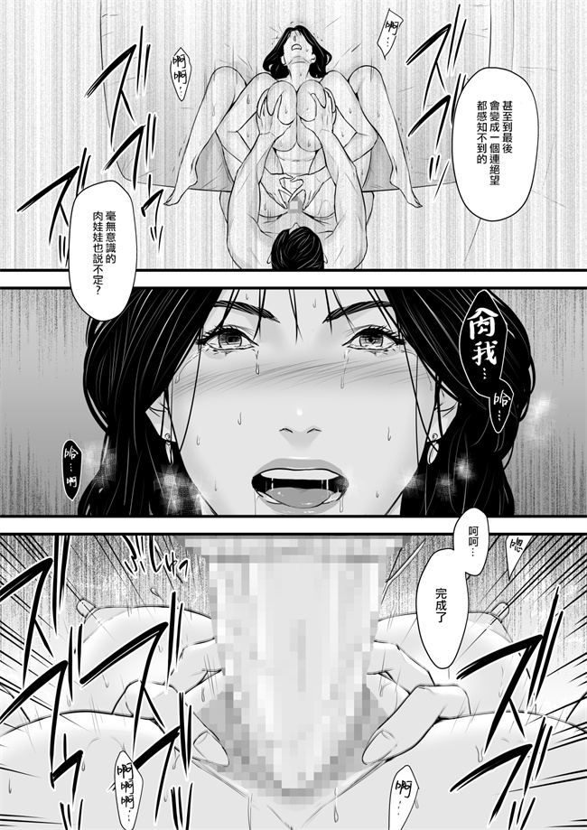 工口漫画之[野鳥(ブロイラー野鳥)]エリート女課長は屈服させられたい