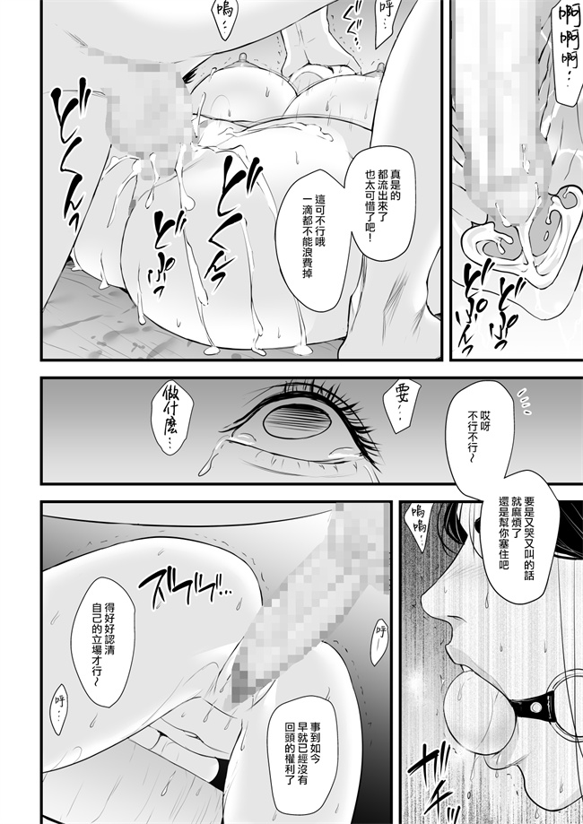 工口漫画之[野鳥(ブロイラー野鳥)]エリート女課長は屈服させられたい