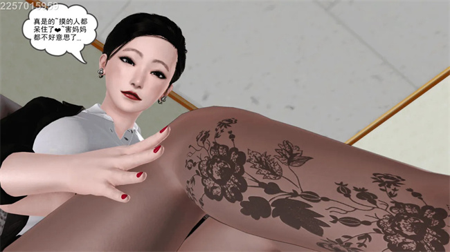 [3D]母子劫堕8话