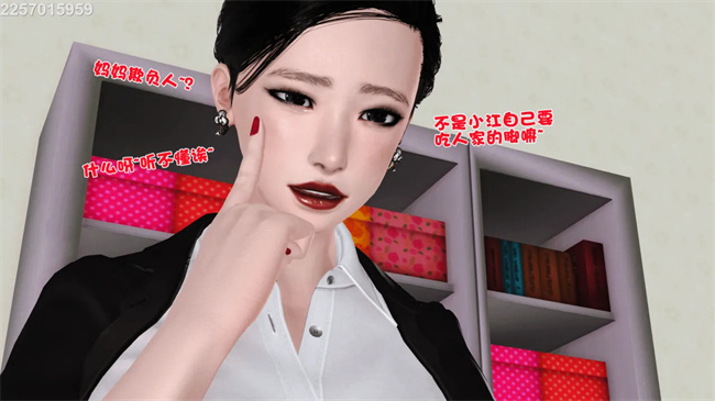 [3D]母子劫堕8话