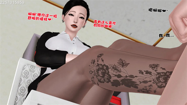 [3D]母子劫堕8话