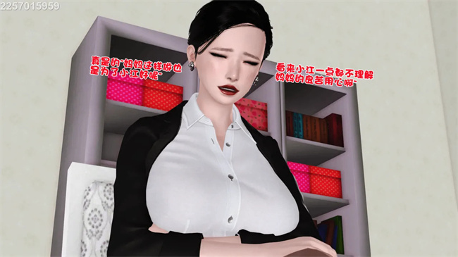 [3D]母子劫堕8话