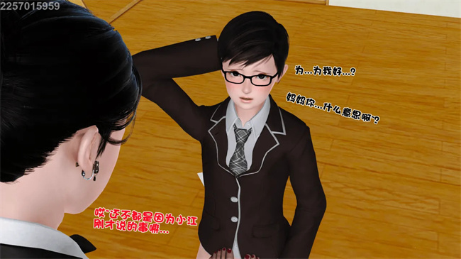 [3D]母子劫堕8话