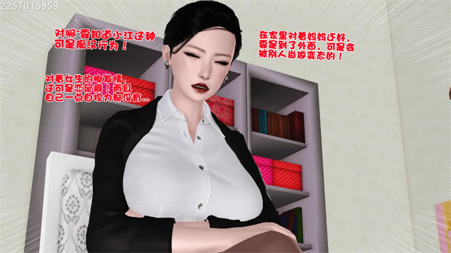 [3D]母子劫堕8话