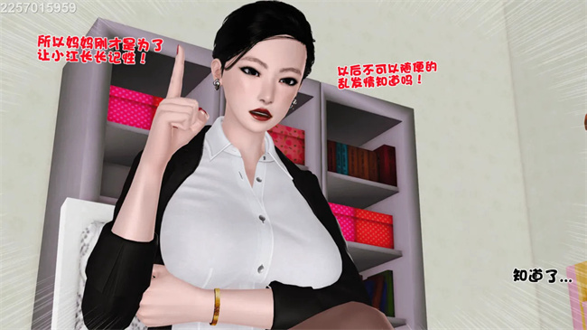 [3D]母子劫堕8话