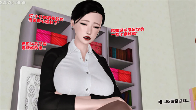 [3D]母子劫堕8话