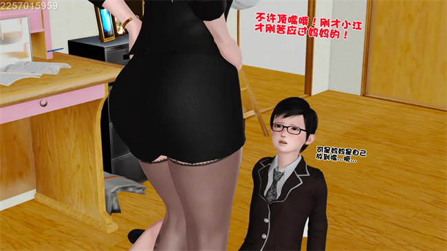 [3D]母子劫堕9话