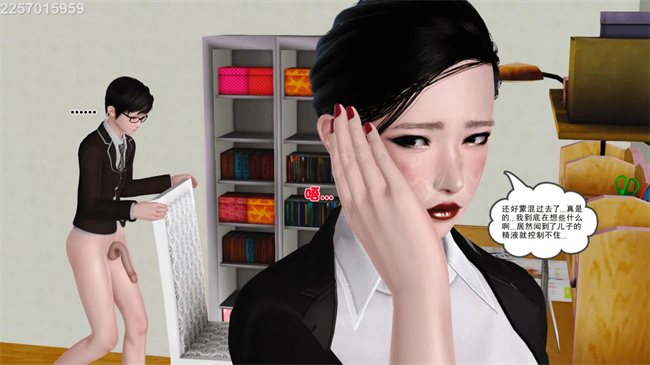 [3D]母子劫堕9话