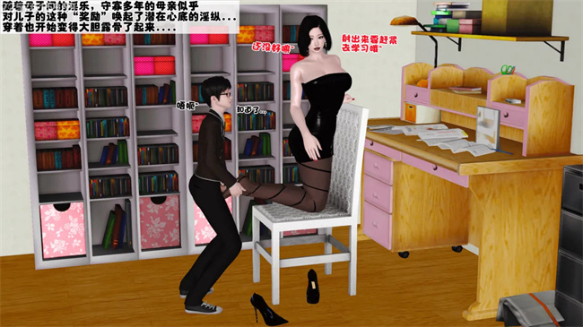 [3D]母子劫堕9话