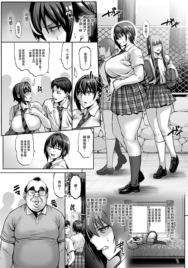 工口便器漫画之なんでアタシはこんなヤツに勝てないんだ