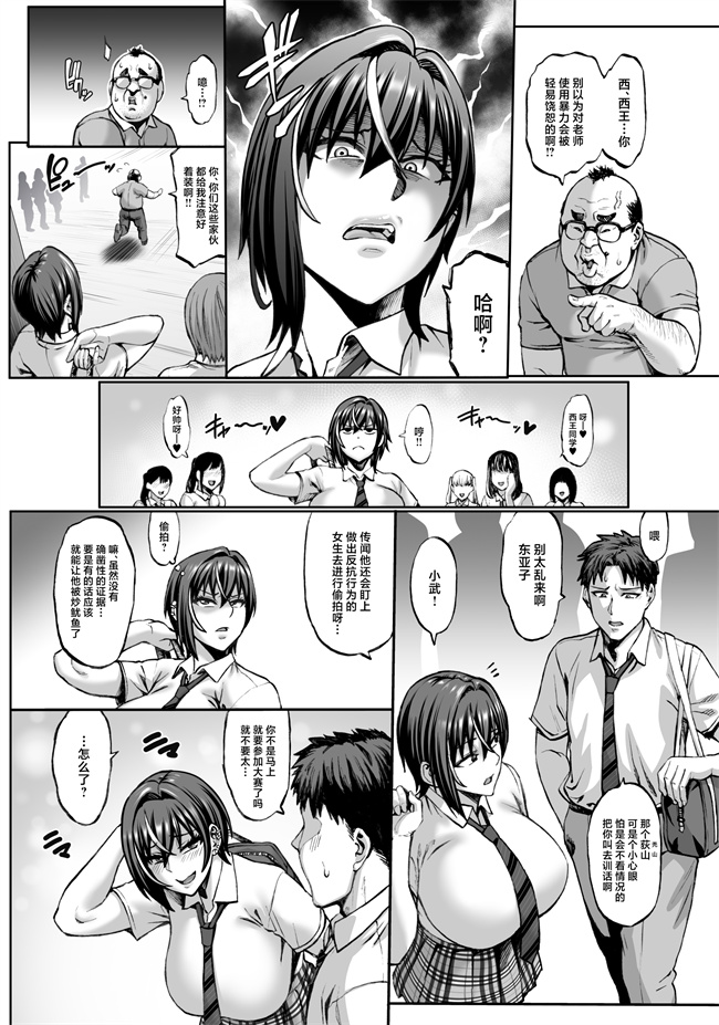 工口便器漫画之なんでアタシはこんなヤツに勝てないんだ