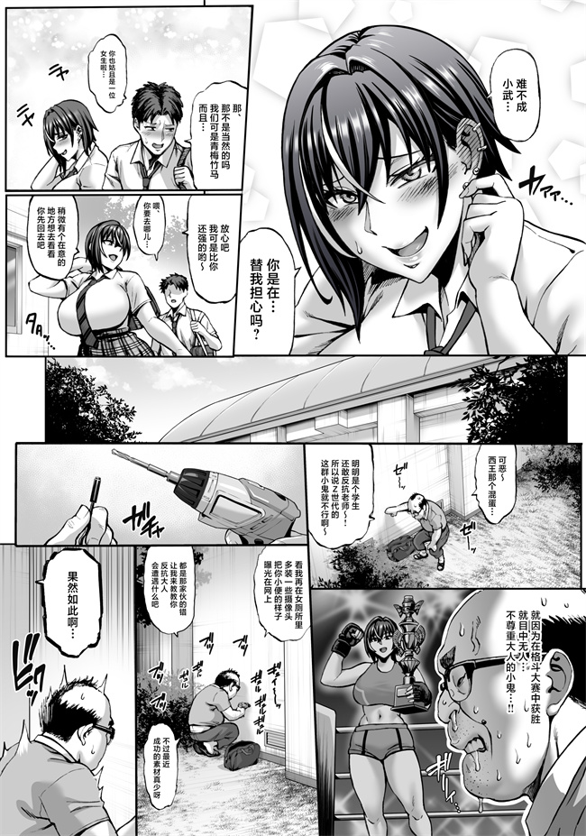 工口便器漫画之なんでアタシはこんなヤツに勝てないんだ