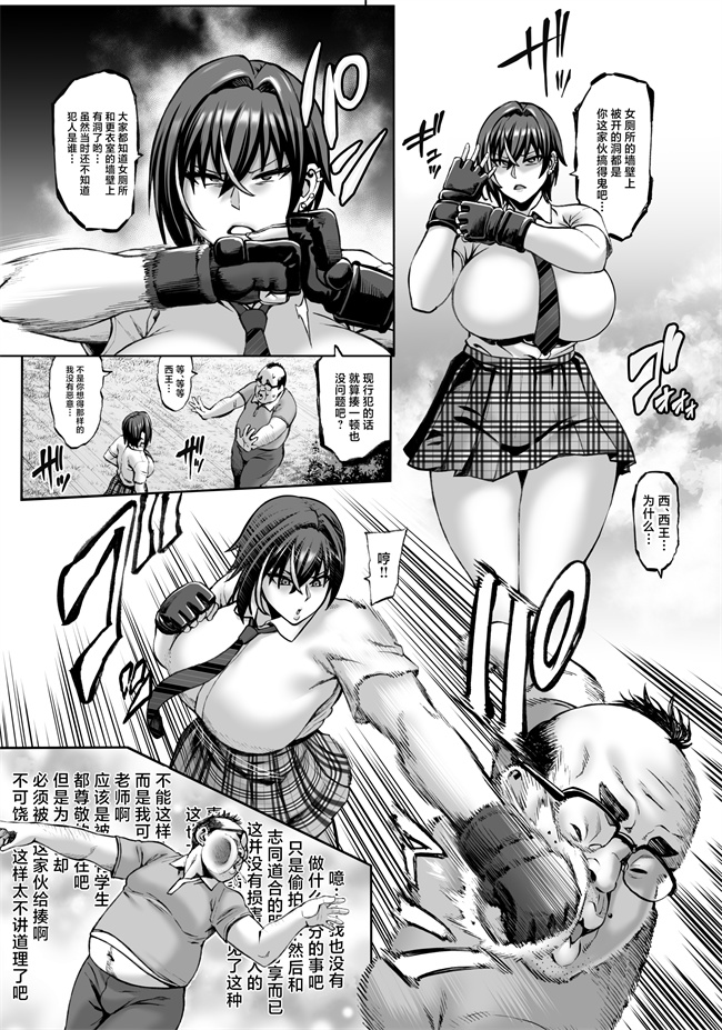 工口便器漫画之なんでアタシはこんなヤツに勝てないんだ