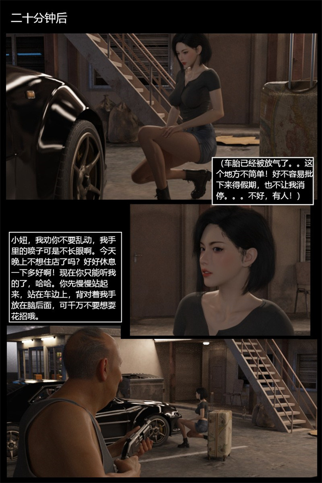 [3D]逆汐第一季01话