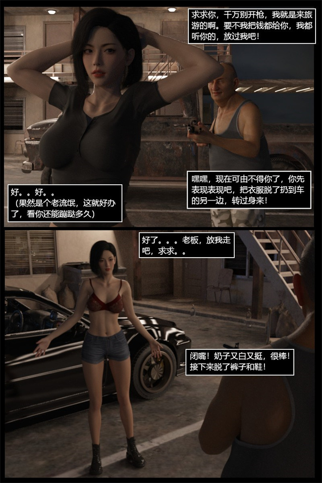 [3D]逆汐第一季01话