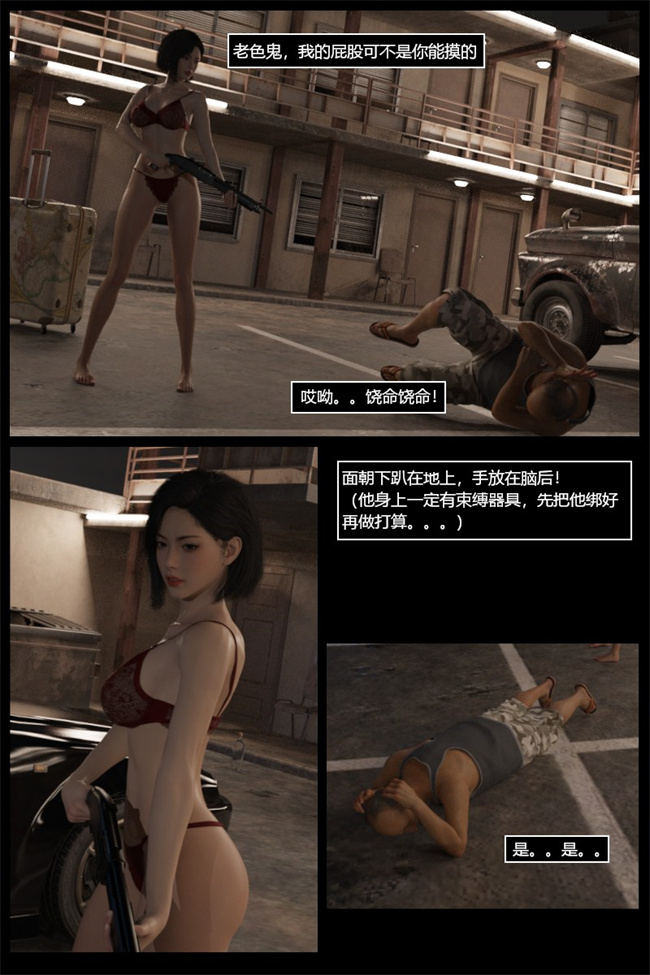 [3D]逆汐第一季01话