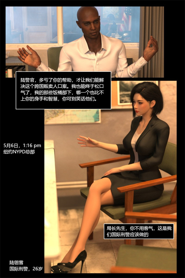 [3D]逆汐第一季01话