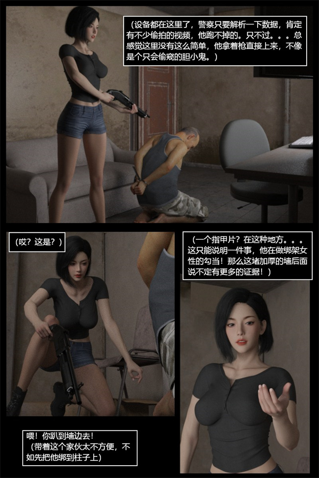[3D]逆汐第一季01话