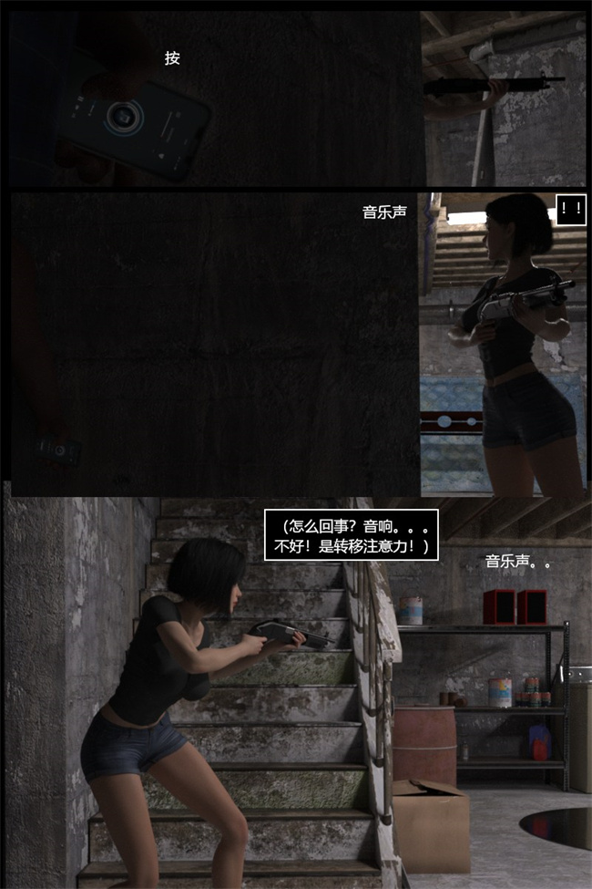 [3D]逆汐第一季01话