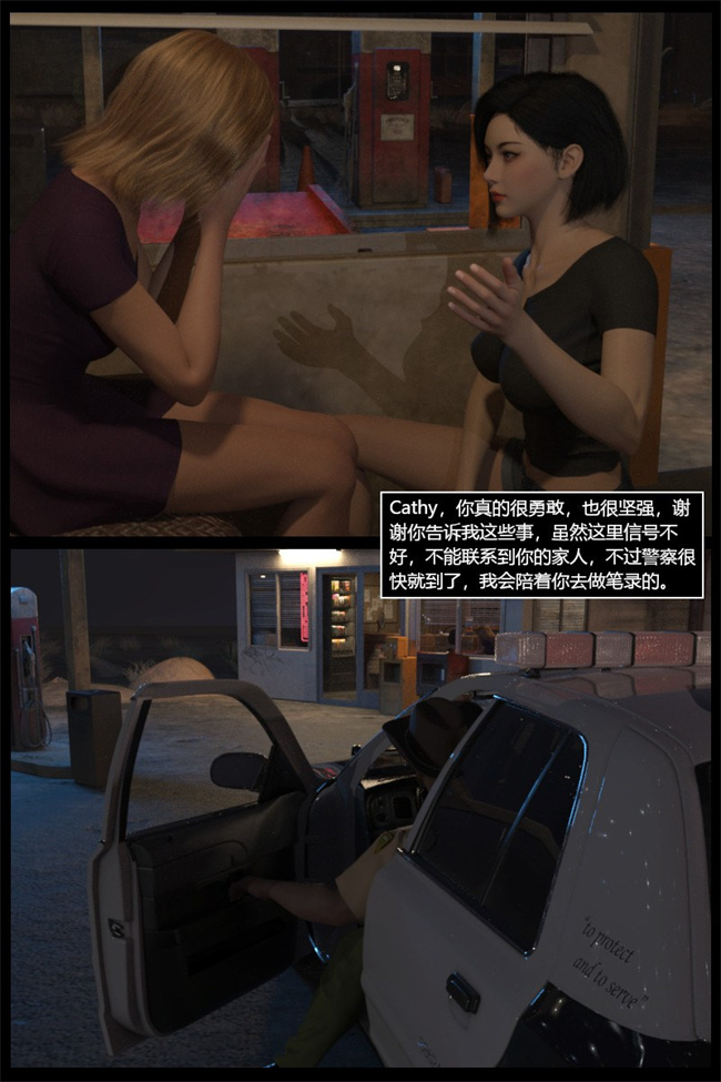 [3D]逆汐第一季01话