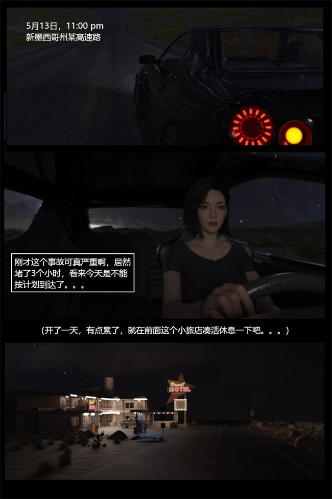 [3D]逆汐第一季01话