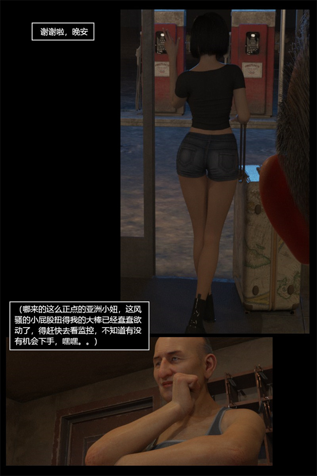 [3D]逆汐第一季01话