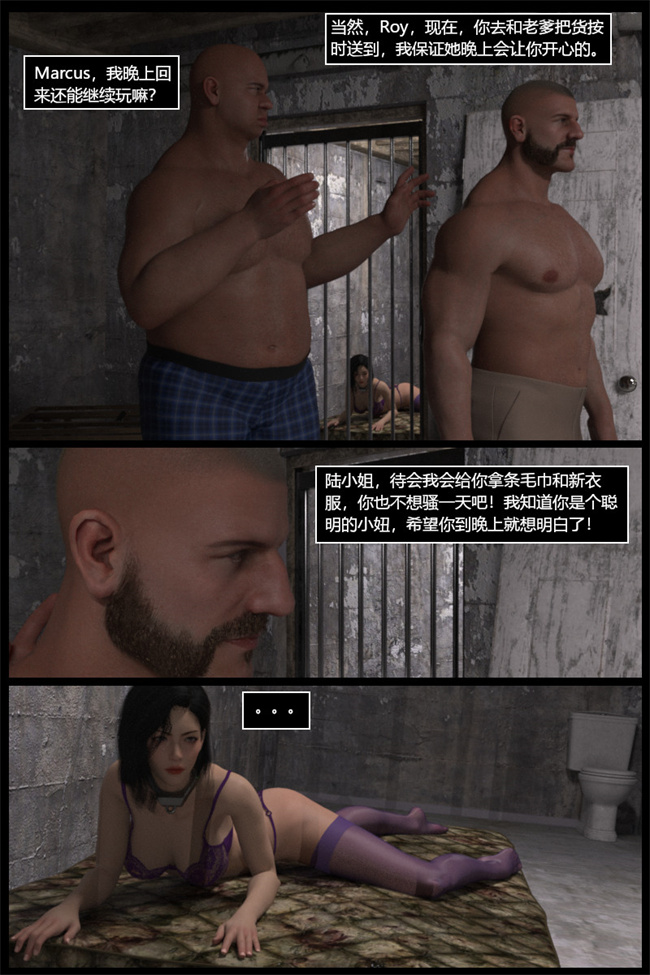 [3D]逆汐第一季02话