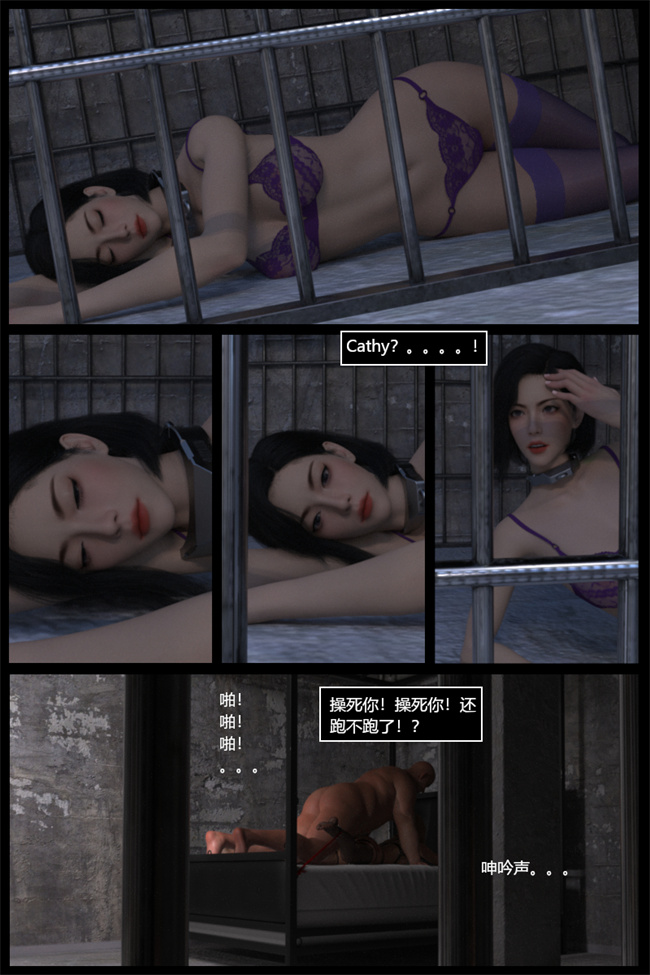[3D]逆汐第一季02话
