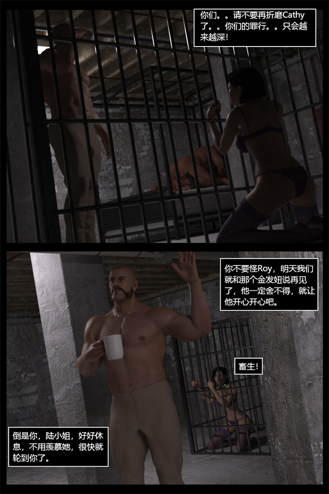 [3D]逆汐第一季02话