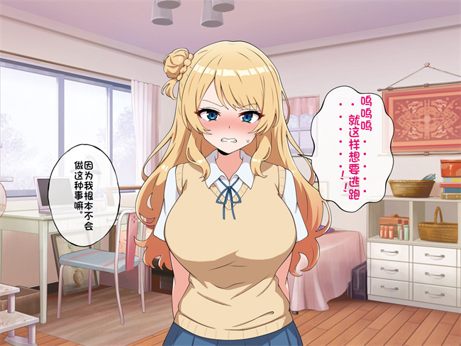 工口全彩漫画之うちのデカ乳姉ちゃん、彼氏とヤる前にえっちの練習がしたいって言い出してきた1