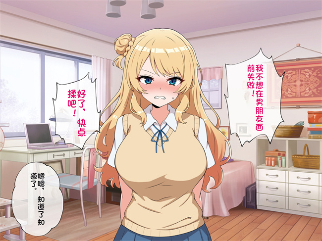 工口全彩漫画之うちのデカ乳姉ちゃん、彼氏とヤる前にえっちの練習がしたいって言い出してきた1