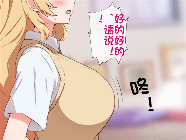 工口全彩漫画之うちのデカ乳姉ちゃん、彼氏とヤる前にえっちの練習がしたいって言い出してきた1
