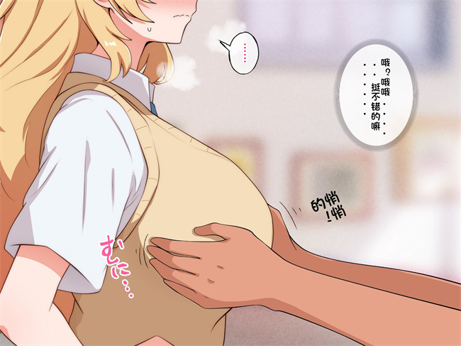 工口全彩漫画之うちのデカ乳姉ちゃん、彼氏とヤる前にえっちの練習がしたいって言い出してきた1