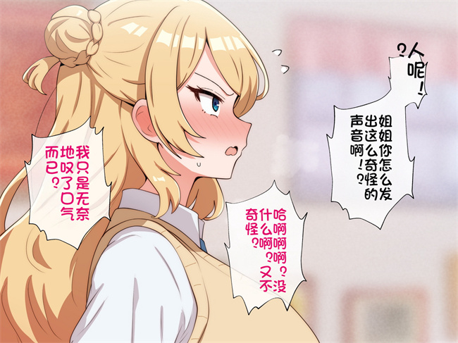 工口全彩漫画之うちのデカ乳姉ちゃん、彼氏とヤる前にえっちの練習がしたいって言い出してきた1