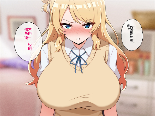 工口全彩漫画之うちのデカ乳姉ちゃん、彼氏とヤる前にえっちの練習がしたいって言い出してきた1