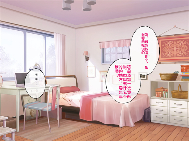 工口全彩漫画之うちのデカ乳姉ちゃん、彼氏とヤる前にえっちの練習がしたいって言い出してきた1