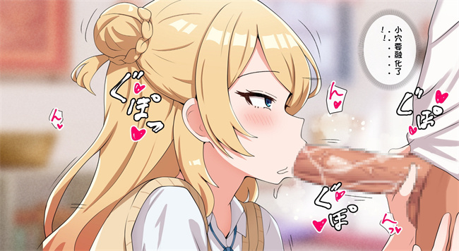工口全彩漫画之うちのデカ乳姉ちゃん、彼氏とヤる前にえっちの練習がしたいって言い出してきた1