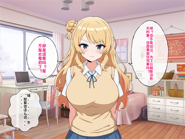 工口全彩漫画之うちのデカ乳姉ちゃん、彼氏とヤる前にえっちの練習がしたいって言い出してきた1