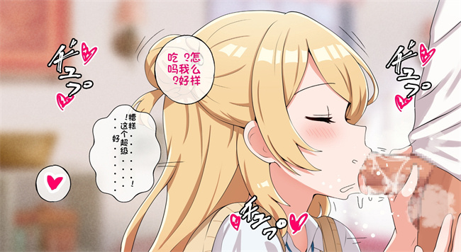 工口全彩漫画之うちのデカ乳姉ちゃん、彼氏とヤる前にえっちの練習がしたいって言い出してきた1