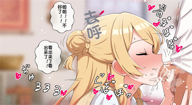 工口全彩漫画之うちのデカ乳姉ちゃん、彼氏とヤる前にえっちの練習がしたいって言い出してきた1