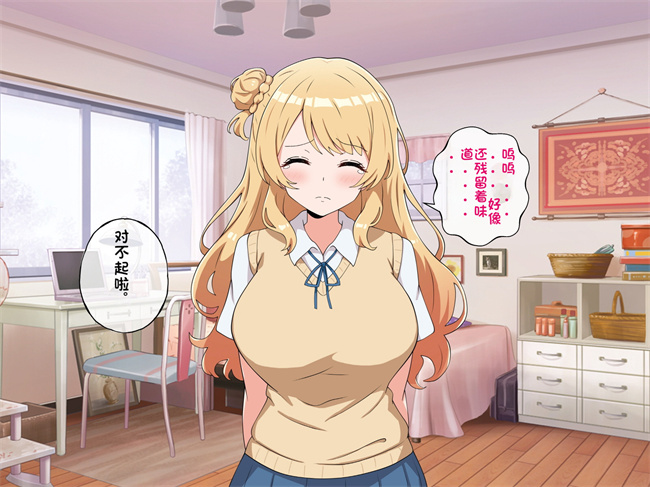 工口全彩漫画之うちのデカ乳姉ちゃん、彼氏とヤる前にえっちの練習がしたいって言い出してきた1